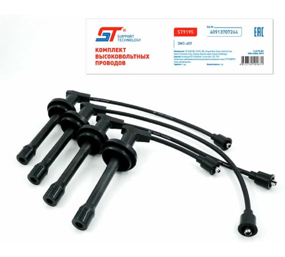 Изображение товара Провода высоковольтные ST двс 409 силиконовые с наконечниками 637723g