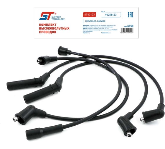 Изображение товара Провода высоковольтные ST Daewoo Matiz 0.8; Chevrolet Spark 0.8 под трамблер 637692i
