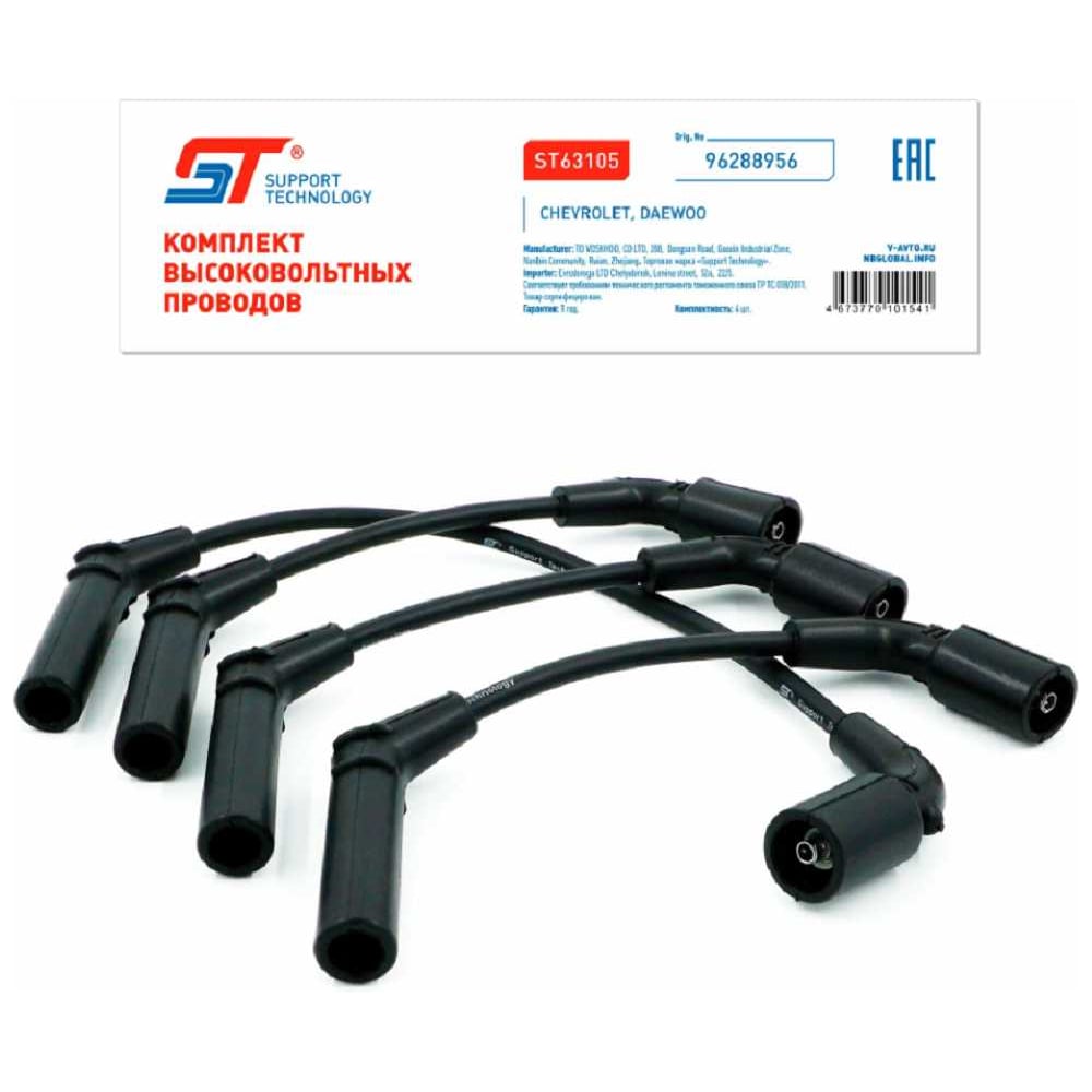 Изображение товара Провода высоковольтные ST Daewoo Matiz; Chevrolet Spark 04-, Aveo 03- 1.0-1.2 637695i