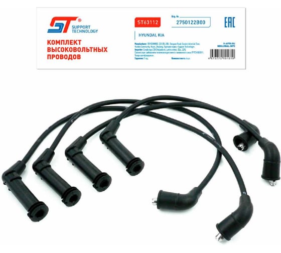 Изображение товара Провода высоковольтные ST Hyundai Accent, Getz 1,3-1,5 SOHC 00- 637716i