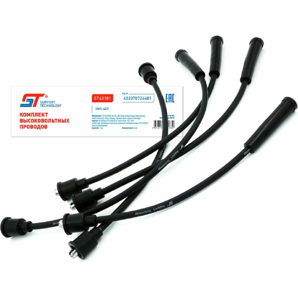 Изображение товара Провода высоковольтные ST двс 402 силиконовые 637722g