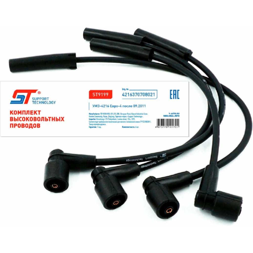 Изображение товара Провода ST 4216 евро 4 Г-3302 Бизнес силиконовые с наконечниками