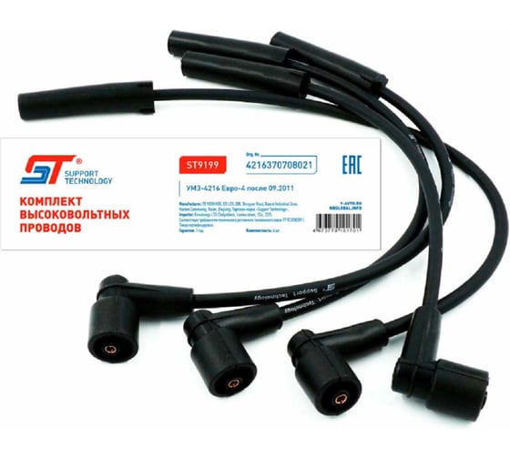 Изображение товара Провода высоковольтные ST двс 4216 евро 4 Г-3302 Бизнес силиконовые с наконечниками после 09.2011 637737g