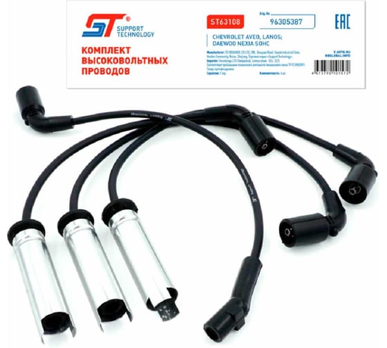 Изображение товара Провода высоковольтные ST Daewoo Nexia SOHC; Chevrolet Lanos, Aveo 8V (модуль) 637701i