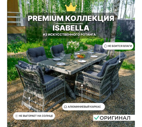 Изображение товара Комплект ROYAL FAMILY Isabella, серый 201-71-71