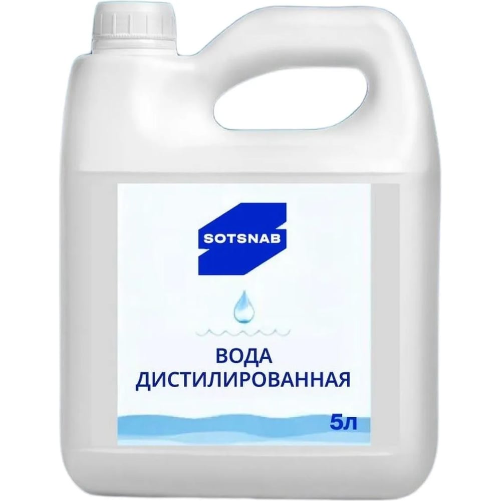 Изображение товара Дистиллированная вода SotSnab 5 л - чистая и безопасная для лабораторий и бытовых нужд