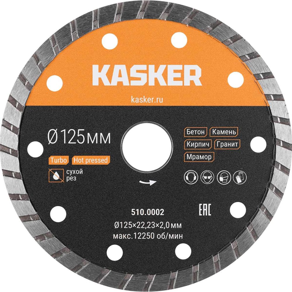 Изображение товара Диск алмазный турбо универсальный Kasker 125х22.23х2 мм 510.0002