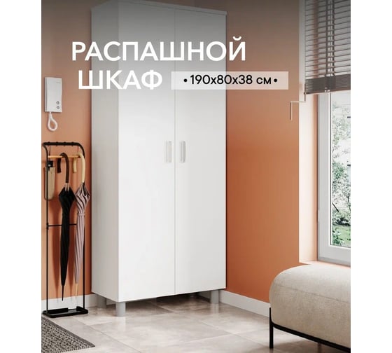 Изображение товара Шкаф с полками МЕДИЦИНОФФ белый MZ1-SH2Б-1Б