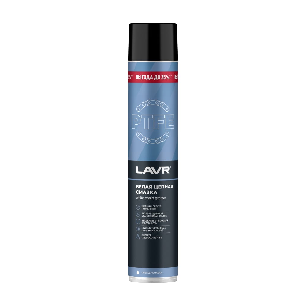 Изображение товара Белая смазка для цепей LAVR с PTFE LN3701, защита и длительный срок службы