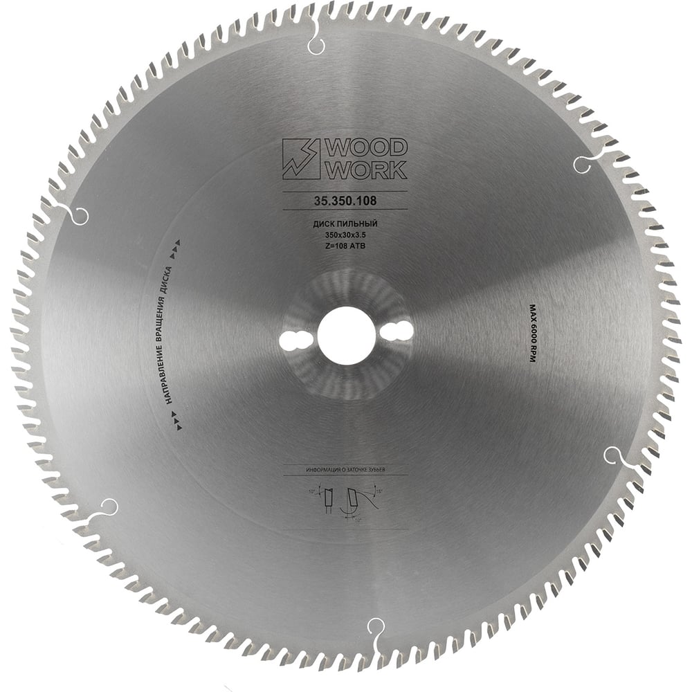 Изображение товара Пильный диск WOODWORK SUPERIOR 350х3.5мм с 108 зубьями и углом 12°