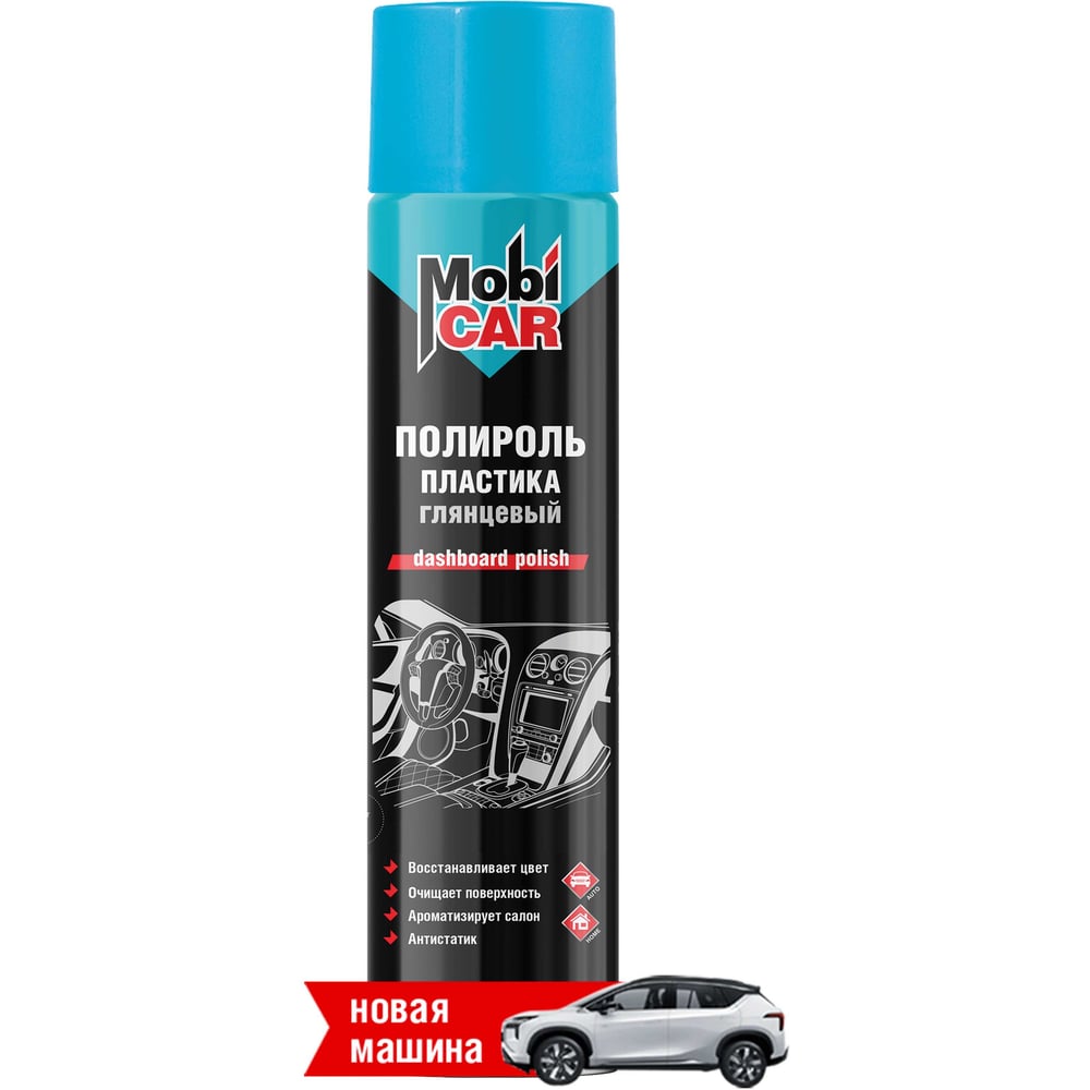 Изображение товара Полироль пластика Mobicar 995 мл для глянцевого ухода за автомобилем