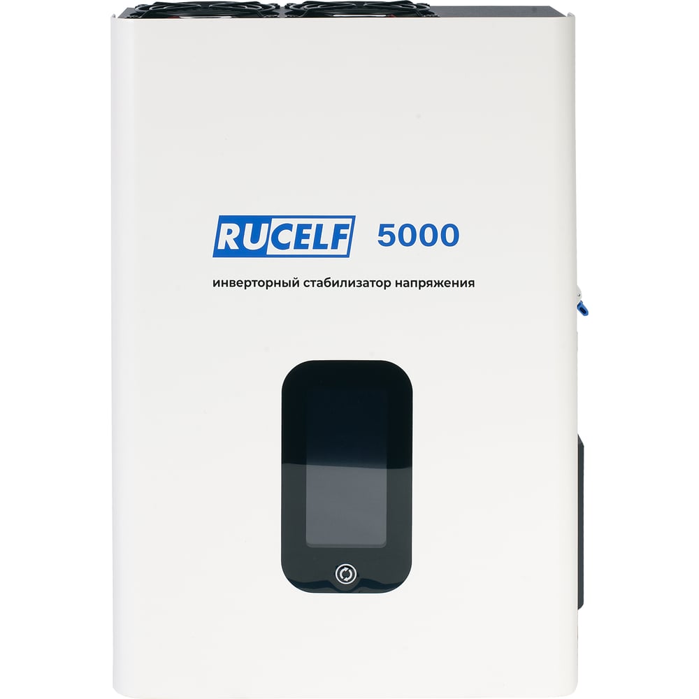 Стабилизатор напряжения инверторный RUCELF IS-5000 КА-00011152