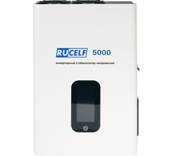 Изображение товара Стабилизатор напряжения инверторный RUCELF IS-5000 КА-00011152
