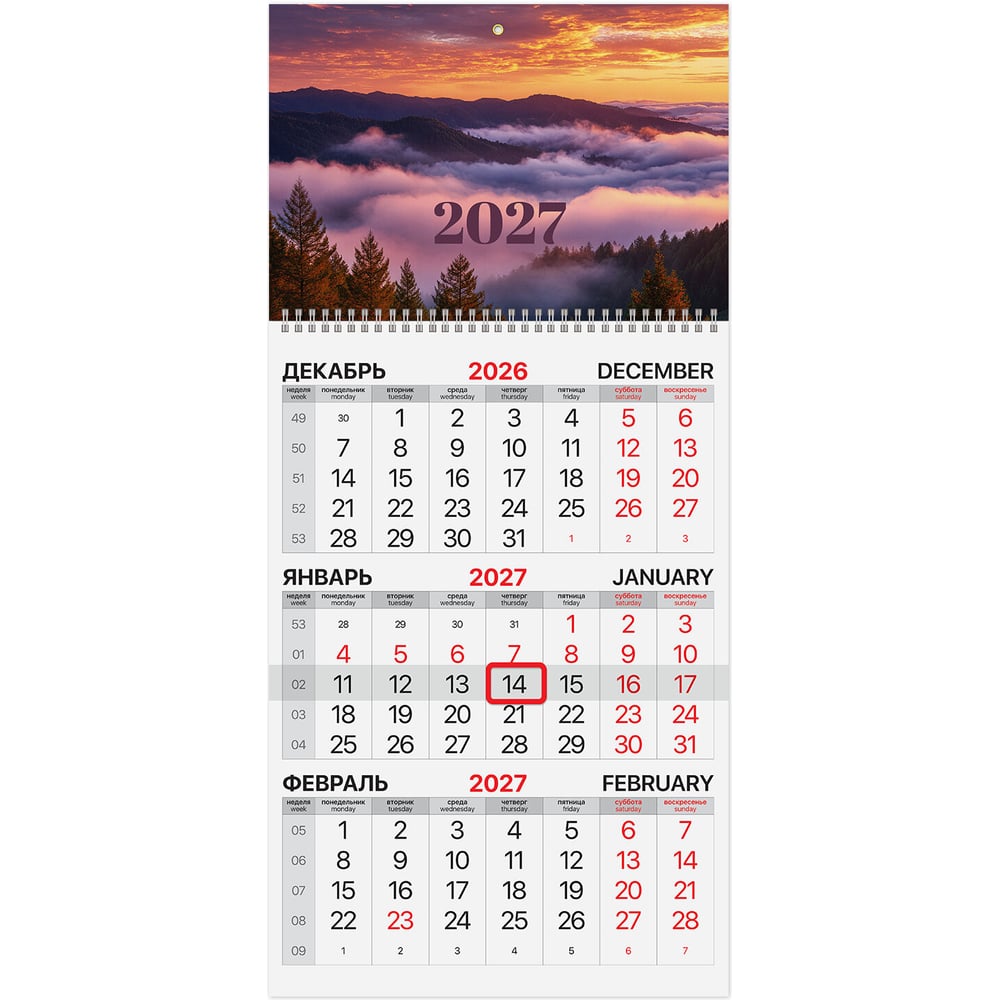Календарь квартальный BRAUBERG 2027г, 1 блок 1 гребень, бегунок, мел.бум., Закат 118404