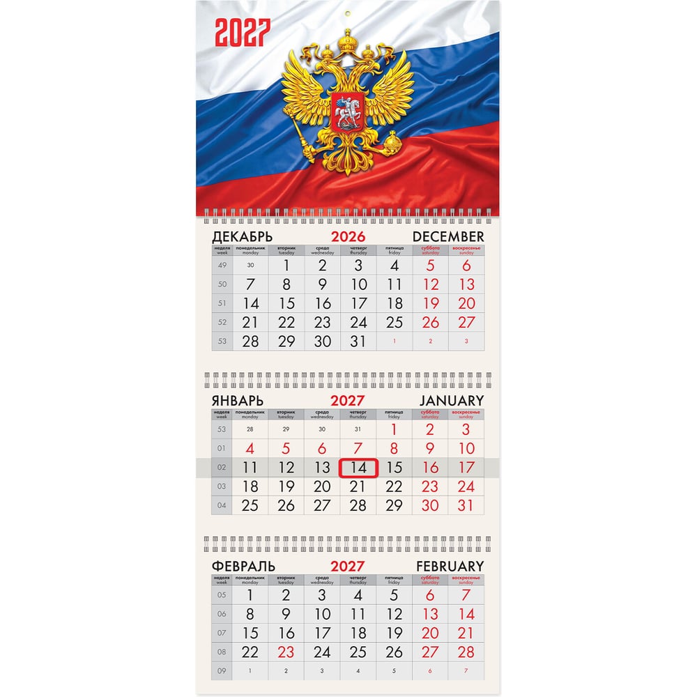 Изображение товара Календарь квартальный BRAUBERG 2027г с 3 блоками и бегунком, тематика Флаг РФ