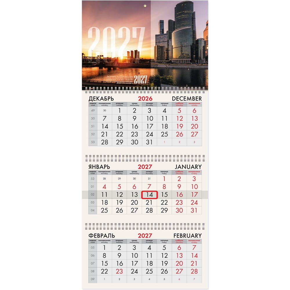 Календарь квартальный BRAUBERG 2027г, 3 блока 3 гребня, бегунок, офсет, Столица 118253