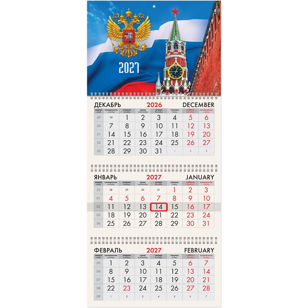 Изображение товара Календарь квартальный BRAUBERG 2027г, 3 блока 3 гребня, бегунок, офсет, Спасская башня 118241 Изображение товара Календарь квартальный BRAUBERG 2027г, 3 блока 3 гребня, бегунок, офсет, Спасская башня 118241