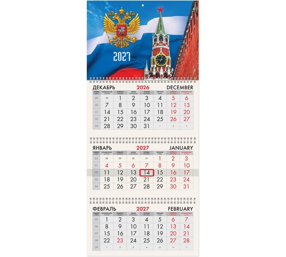 Изображение товара Календарь квартальный BRAUBERG 2027г, 3 блока 3 гребня, бегунок, офсет, Спасская башня 118241