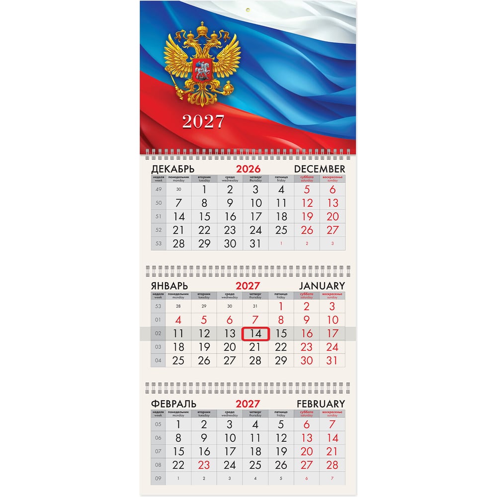 Изображение товара Календарь квартальный BRAUBERG 2027г с 3 блоками и символикой РФ