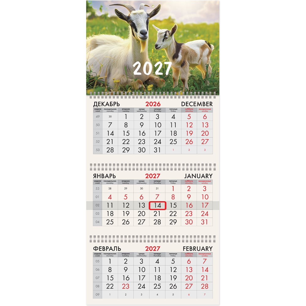 Календарь квартальный BRAUBERG 2027г, 3 блока 3 гребня, бегунок, офсет, Символ 2027 118247