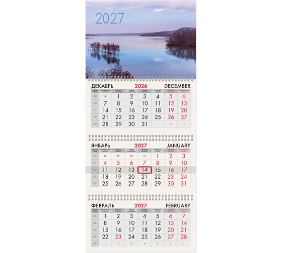 Изображение товара Календарь квартальный BRAUBERG 2027г, 3 блока 3 гребня, бегунок, офсет, Озеро 118262