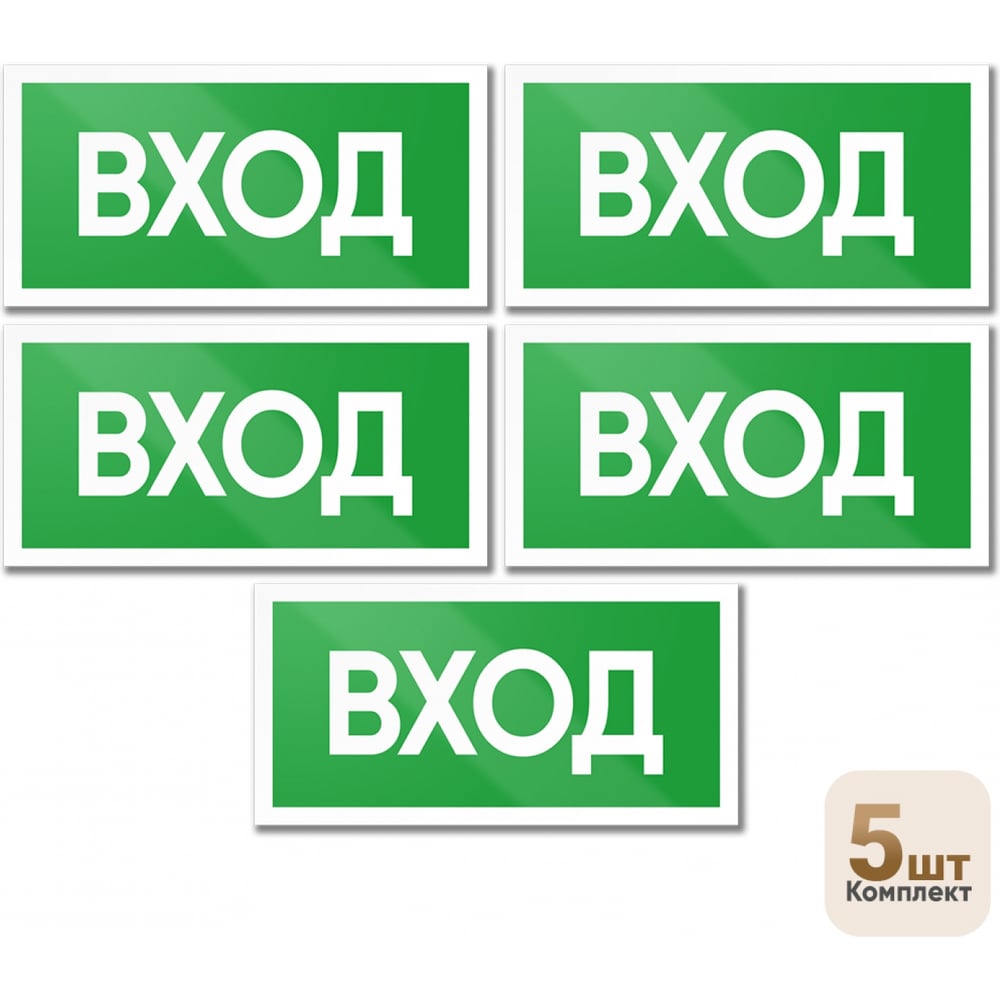 Изображение товара Знак Контур Лайн Вход 200х100 - самоклеящийся для навигации