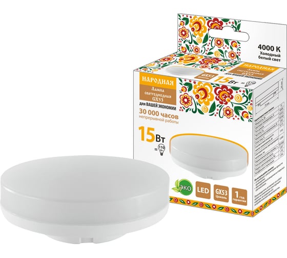 Изображение товара Светодиодная лампа TDM ELECTRIC GX53-15 Вт-230 В-4000 К-Э, h=26 мм, Народная SQ0340-1575