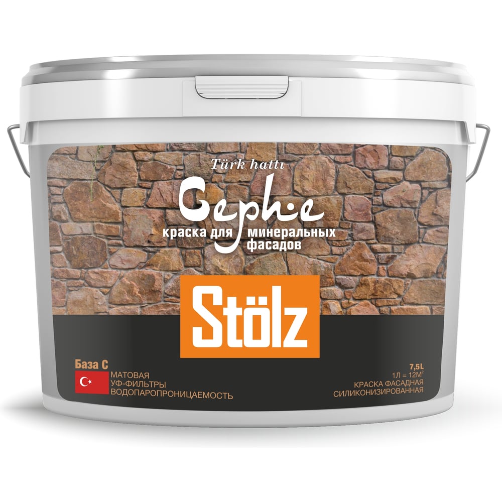 Изображение товара Краска для фасадов STOLZ Cephe Base C 7, 5л - влагостойкая и экологичная