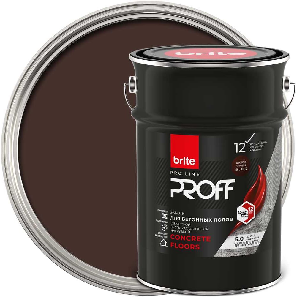 Изображение товара Эмаль для бетона BRITE PROFESSIONAL шоколадно-коричневая RAL 8017 Внутри и снаружи