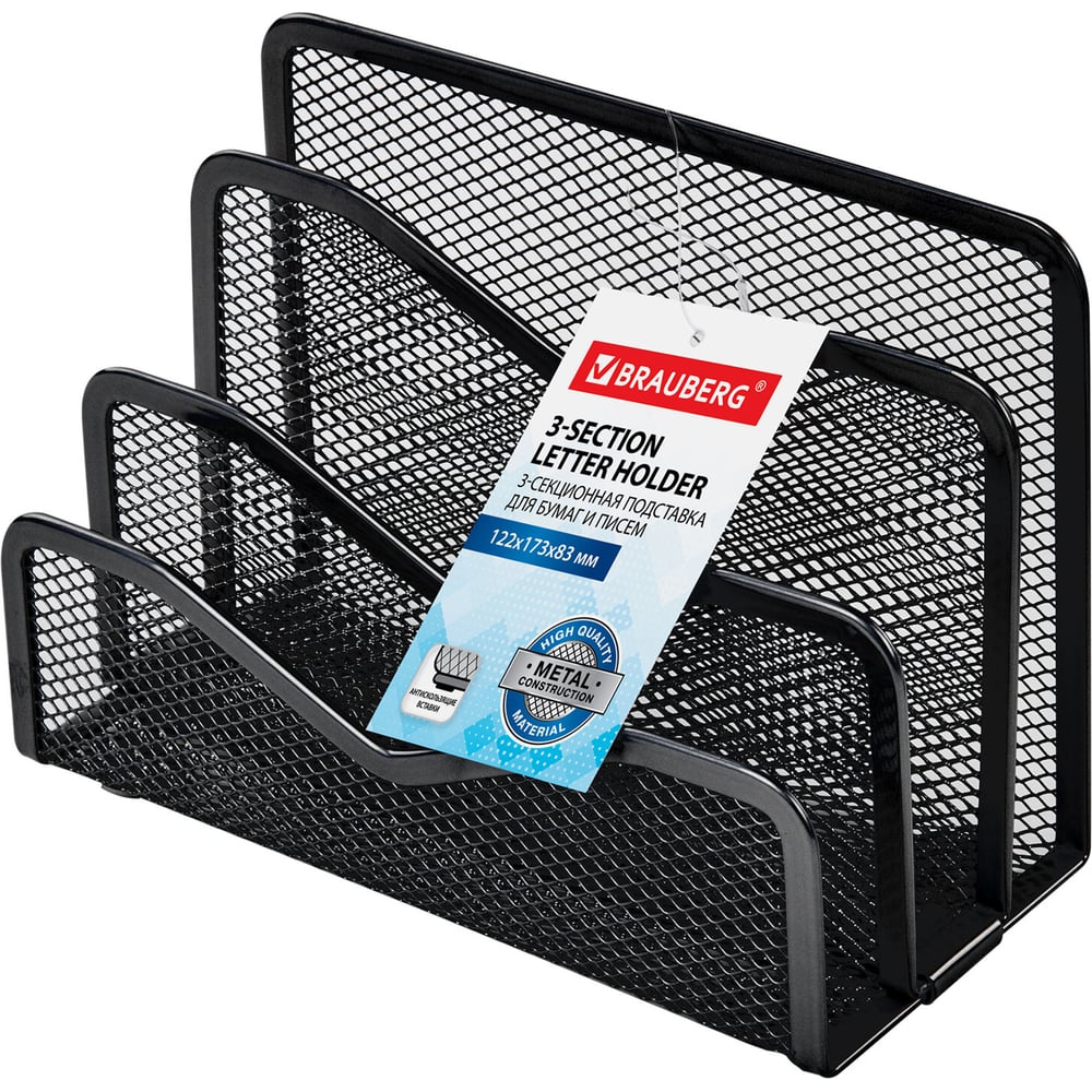 Изображение товара Металлическая подставка для бумаг BRAUBERG Germanium 3 секции черная