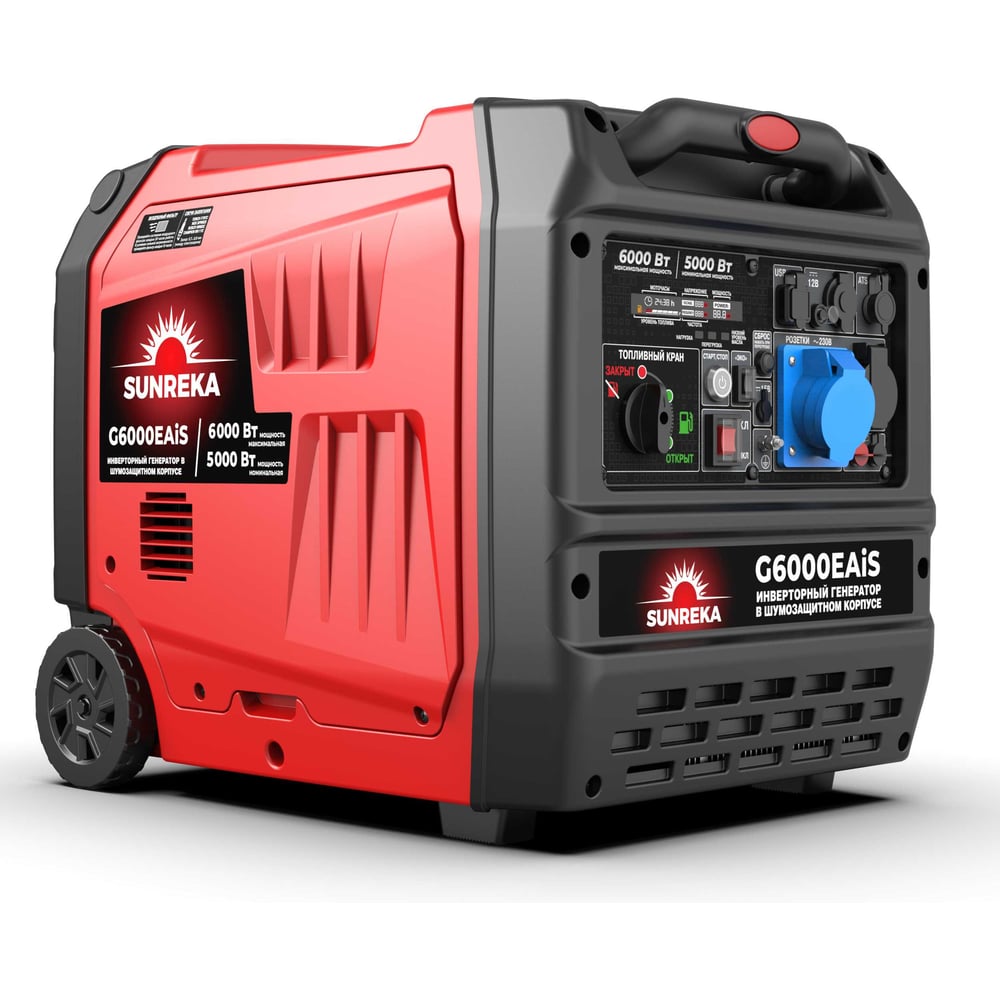 Генератор инверторный SUNREKA G6000EAiS 211034