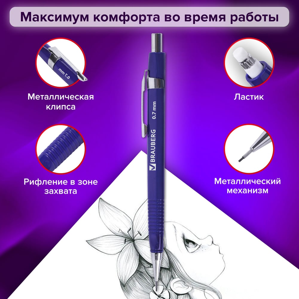 Изображение товара Трёхгранный механический карандаш BRAUBERG синий корпус + грифели HB, 0,7 мм, набор 12 шт 180494 Изображение товара Трёхгранный механический карандаш BRAUBERG синий корпус + грифели HB, 0,7 мм, набор 12 шт 180494