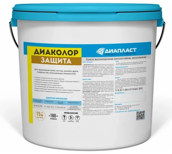 Изображение товара Краска ДИАПЛАСТ ДИАКОЛОР Защита 3 кг, Бетонный, RAL 7023, 4631179622357