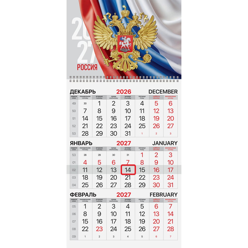 Изображение товара Квартальный календарь BRAUBERG Герб России 2027г с бегунком и пикколо
