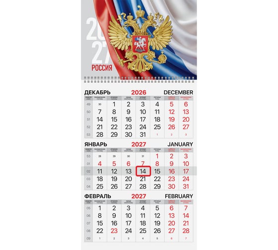 Изображение товара Календарь квартальный BRAUBERG 2027г, 1 блок 1 гребень, бегунок, офсет, Герб России 118387