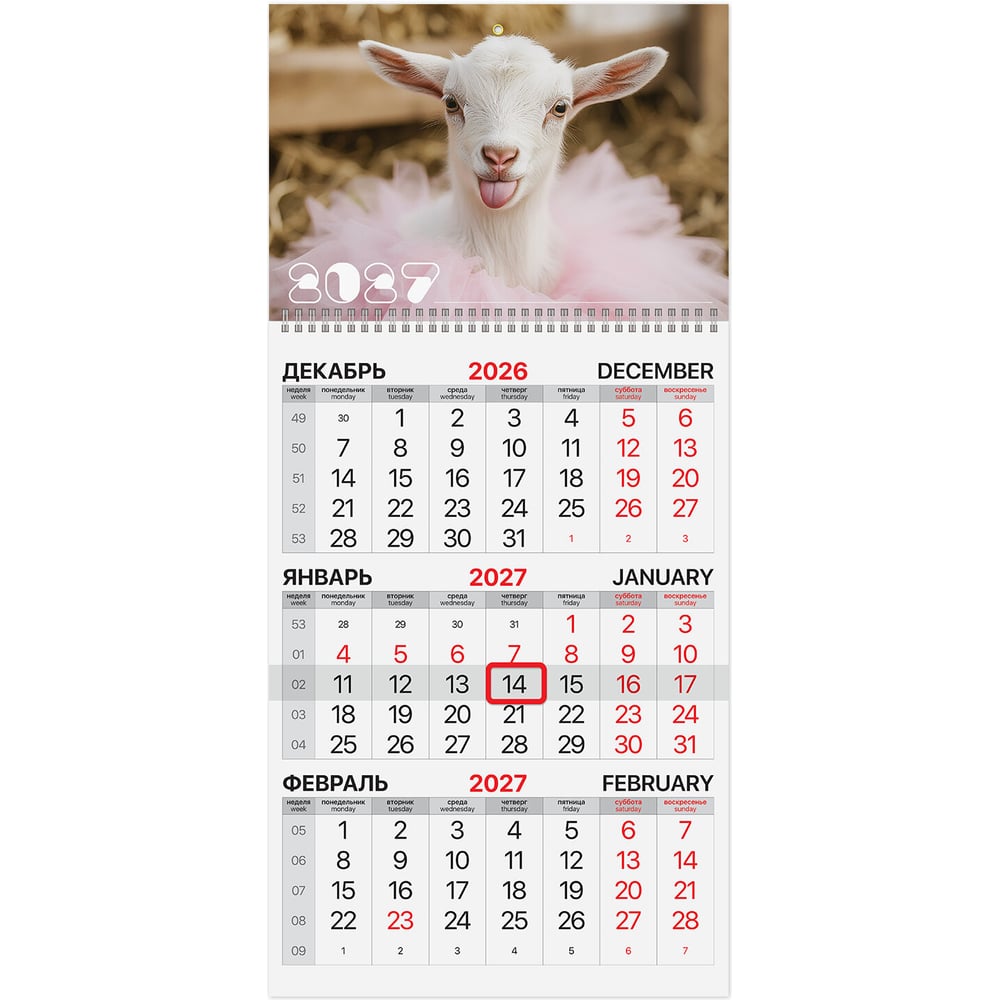 Изображение товара Квартальный календарь BRAUBERG 2027г с тематикой "Козочка" для офиса и учёбы
