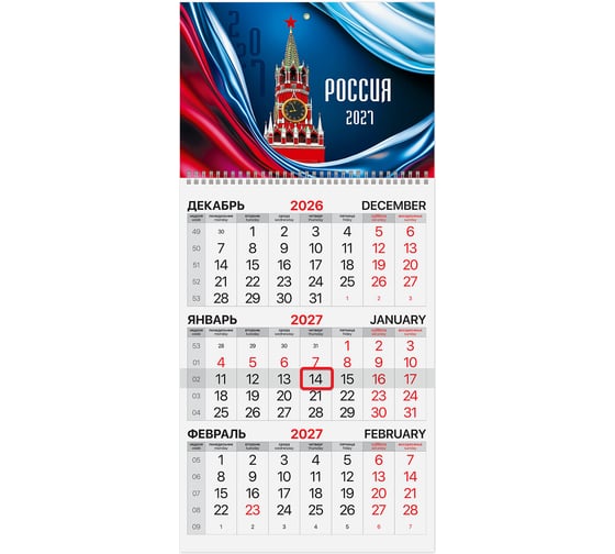 Изображение товара Календарь квартальный BRAUBERG 2027г, 1 блок 1 гребень, бегунок, мел.бум., Россия 2027 118400
