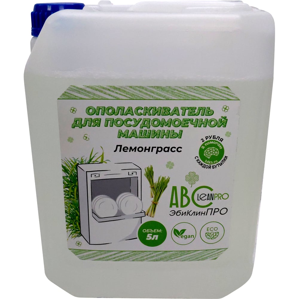 Изображение товара Ополаскиватель для посудомоечной машины ABCLEAN 5л лимон, эффективное очищение и блеск Изображение товара Ополаскиватель для посудомоечной машины ABCLEAN 5л лимон, эффективное очищение и блеск