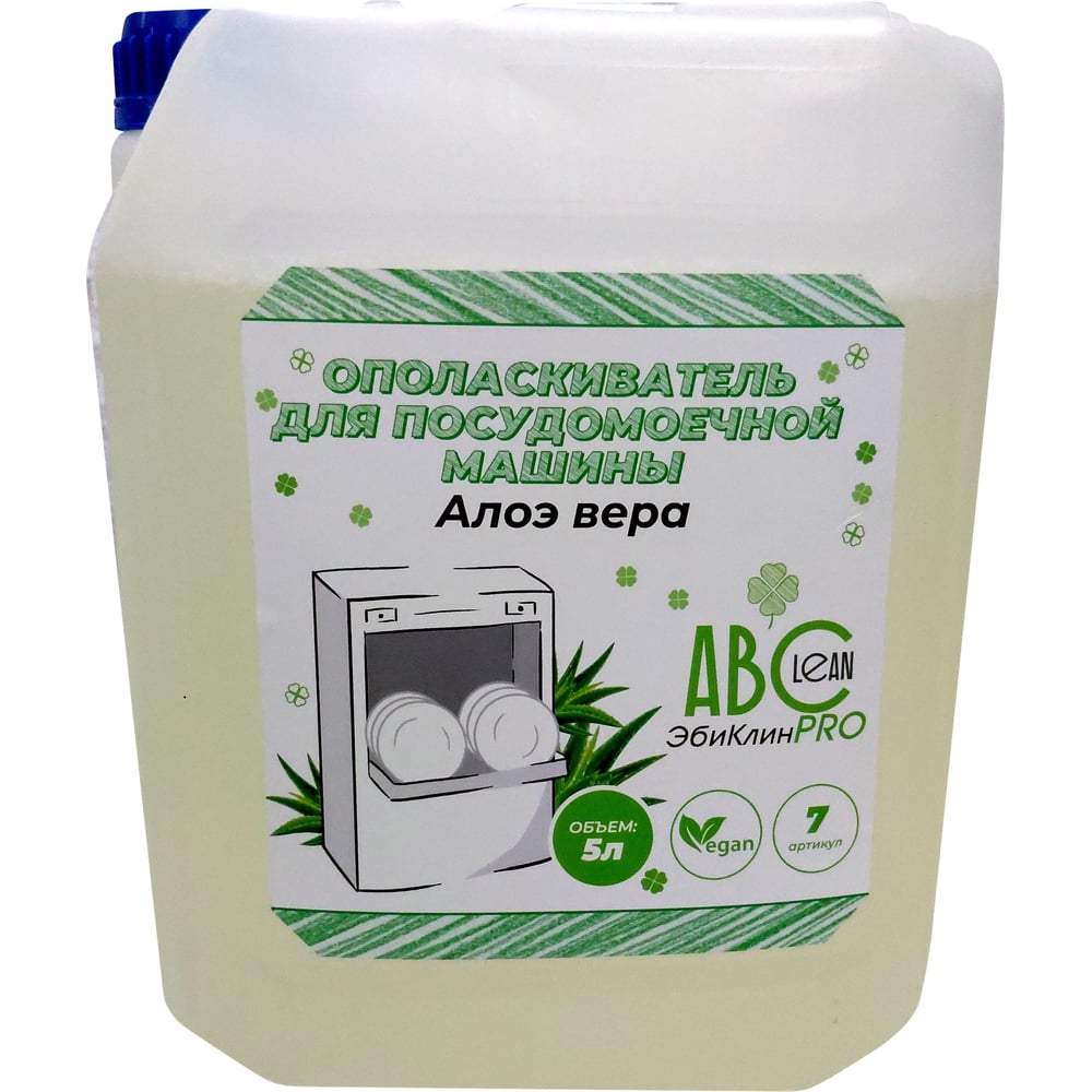 Изображение товара Ополаскиватель для посудомоечной машины ABCLEAN 5л с алоэ вера