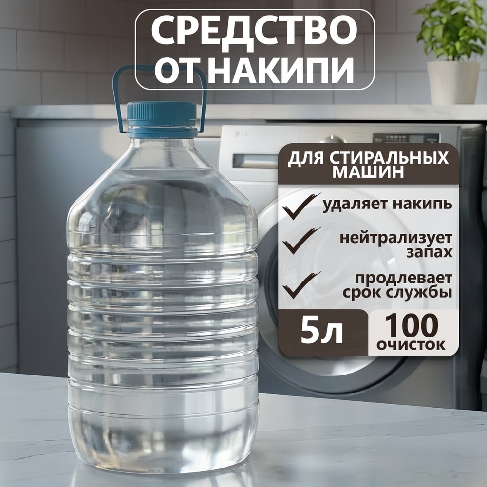 Изображение товара Антинакипин Jundo Happy Fruit 5 л для стиральных машин