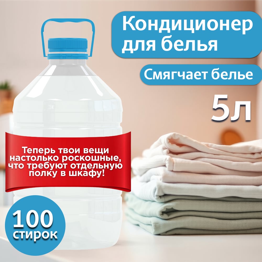 Изображение товара Кондиционер для белья Jundo Happy Fruit 5 л 4640050732115