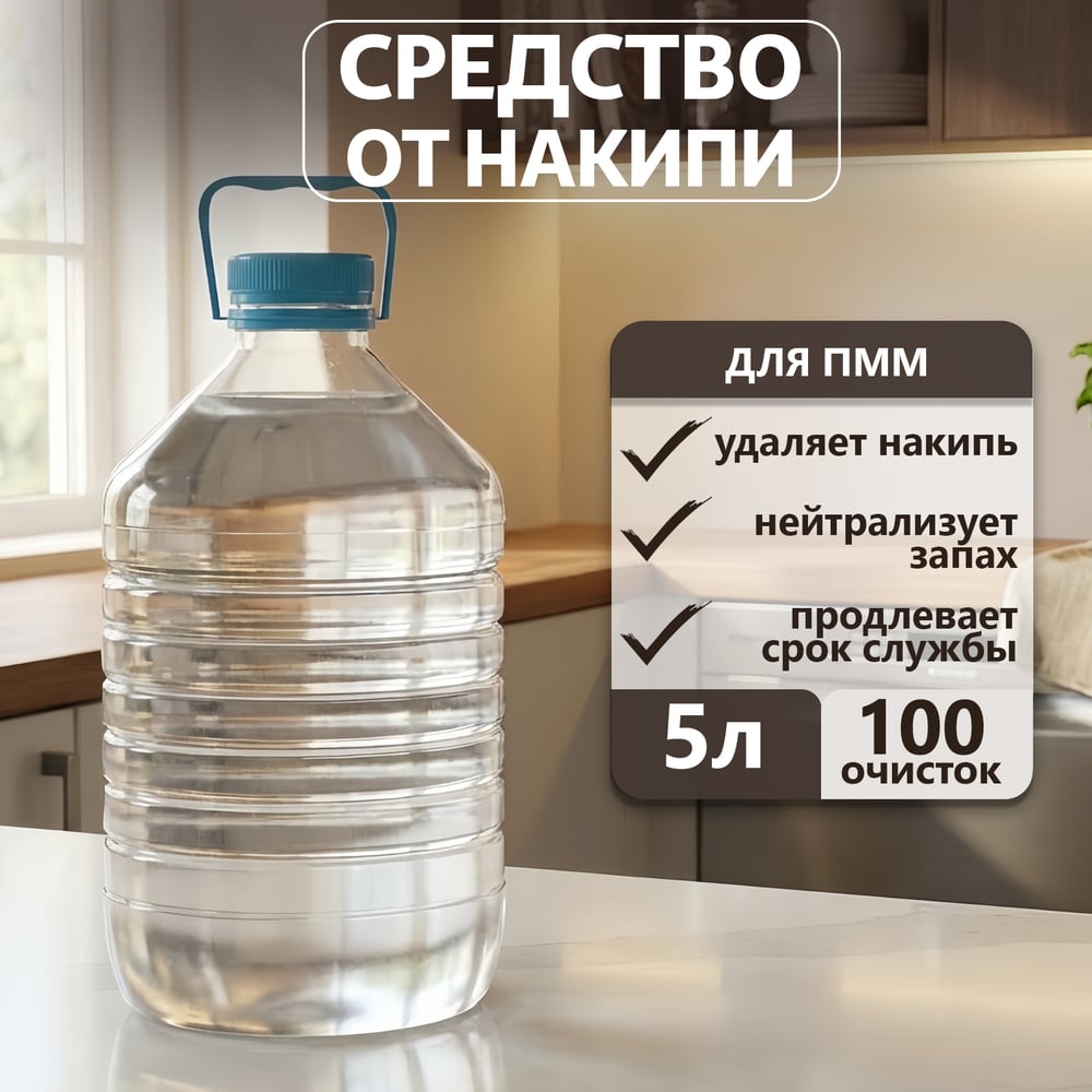 Изображение товара Антинакипин для ПММ Jundo Happy Fruit 5 л 4627645998309