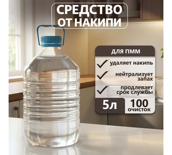 Изображение товара Антинакипин для ПММ Jundo Happy Fruit 5 л 4627645998309