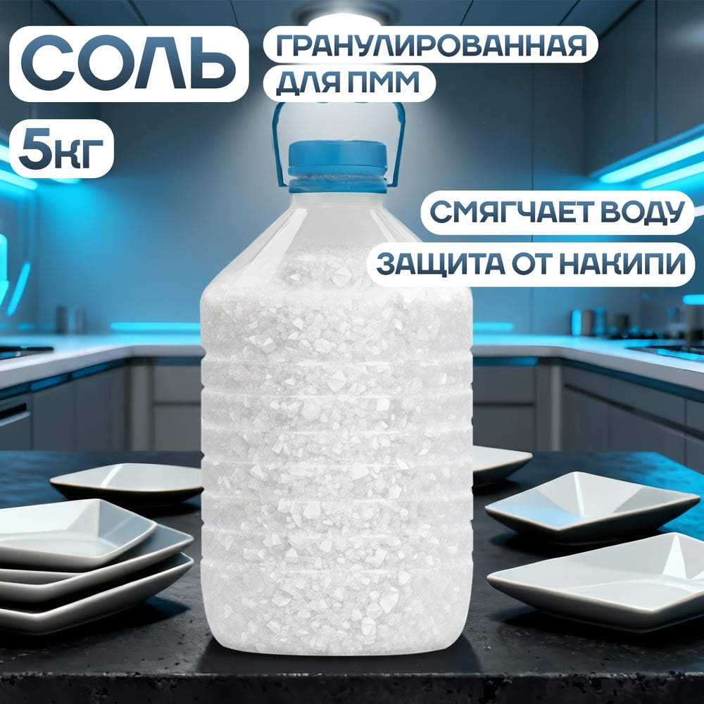 Изображение товара Гранулированная соль для ПММ Jundo Happy Fruit 5 кг