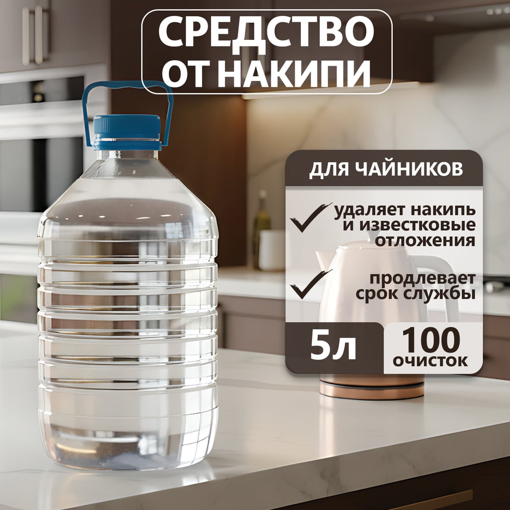Изображение товара Антинакипин для чайников Jundo Happy Fruit 5 л 4627645998132