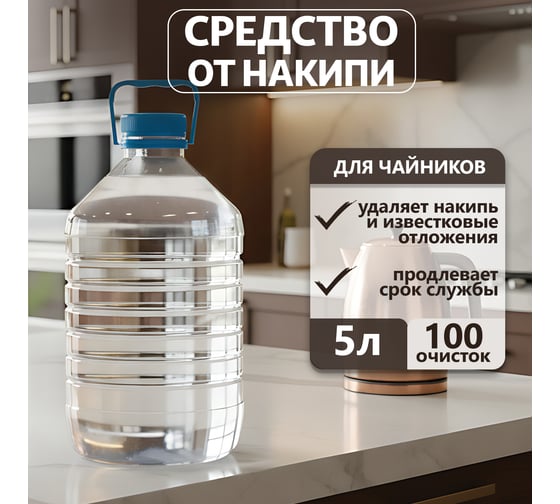 Изображение товара Антинакипин для чайников Jundo Happy Fruit 5 л 4627645998132