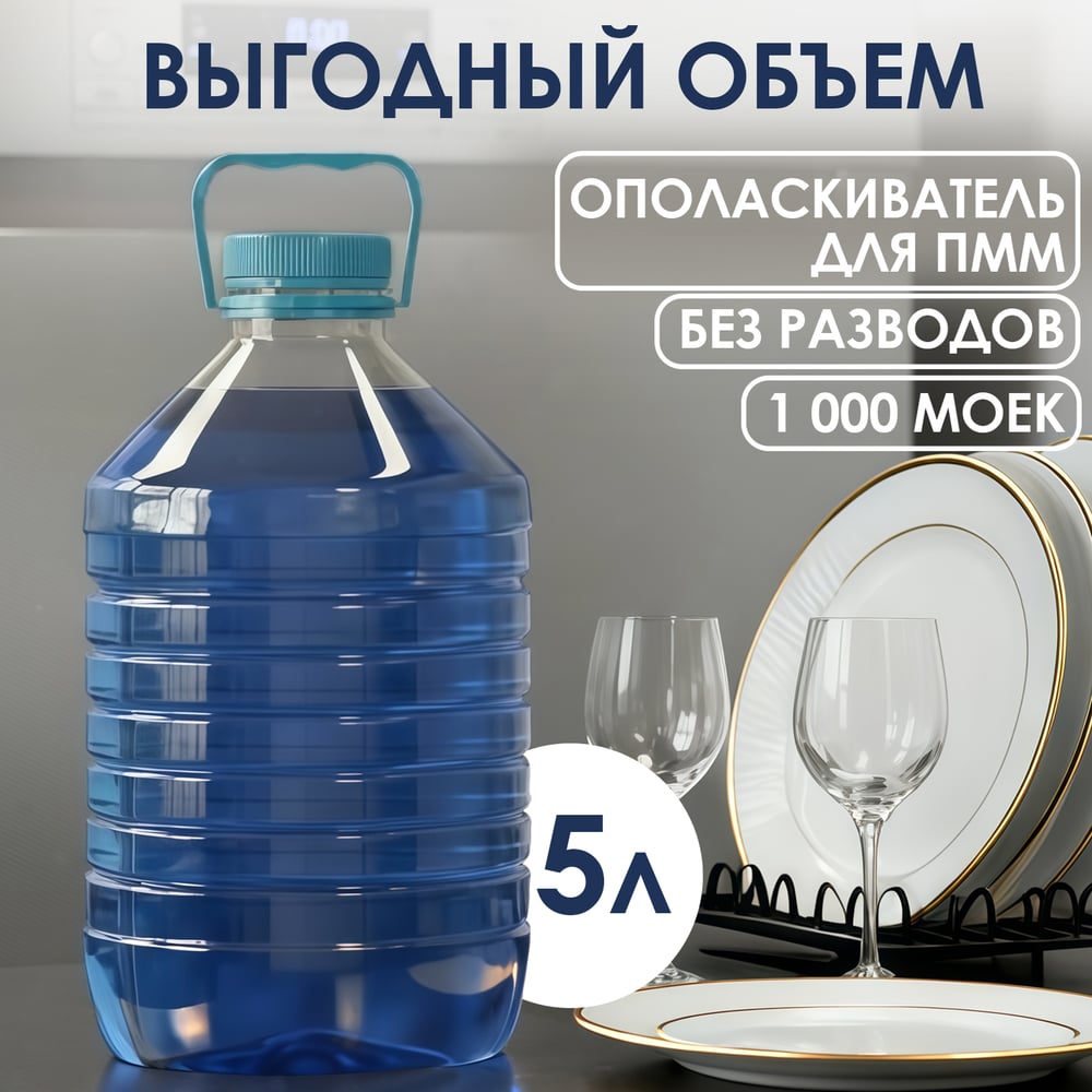 Изображение товара Ополаскиватель для ПММ Jundo Happy Fruit 5 л - мягкое и ароматное очищение Изображение товара Ополаскиватель для ПММ Jundo Happy Fruit 5 л - мягкое и ароматное очищение
