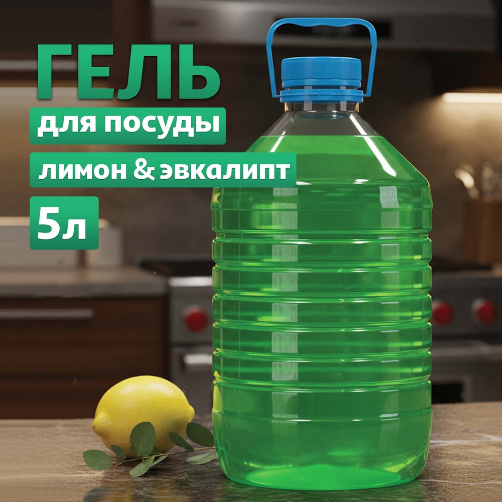 Изображение товара Гель для посуды Jundo Happy Fruit Лимон и Эвкалипт, 5 л Изображение товара Гель для посуды Jundo Happy Fruit Лимон и Эвкалипт, 5 л