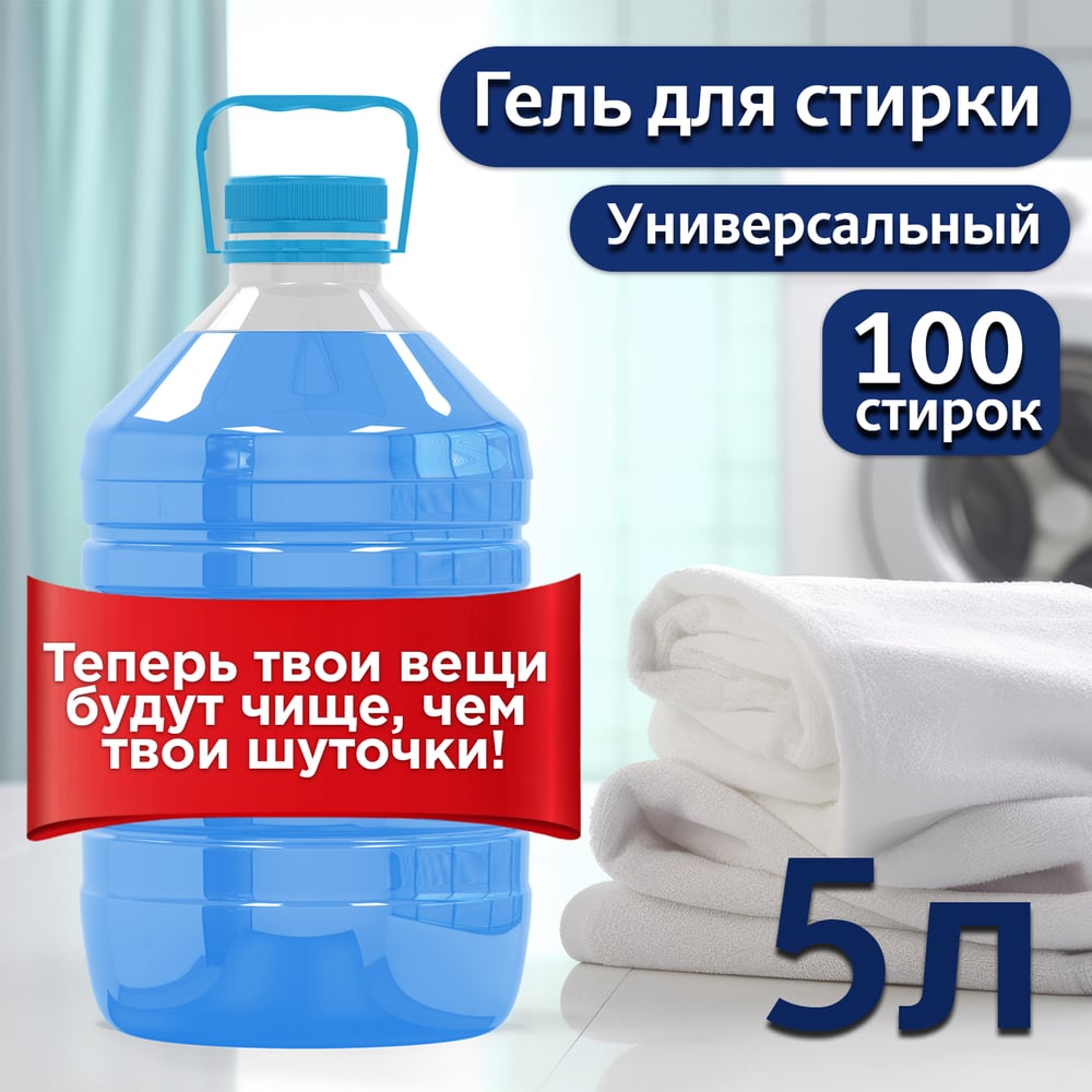 Изображение товара Гель для стирки Jundo Happy Fruit Универсальный, 5 л 4640050732108