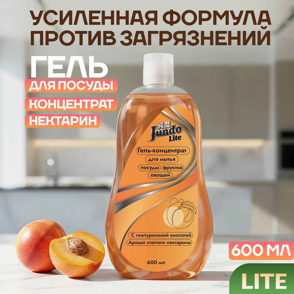 Изображение товара Гель для мытья посуды Jundo Нектарин, 0.6 л 4903720041376